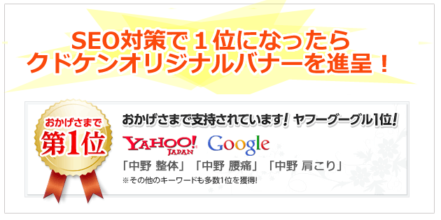 オリジナルバナーをプレゼント