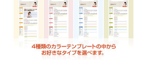 テンプレートイメージ