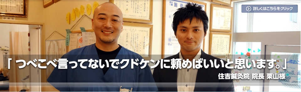 「つべこべ言ってないでクドケンに頼めばいいと思います。」