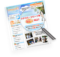 キャッチコピーイメージ