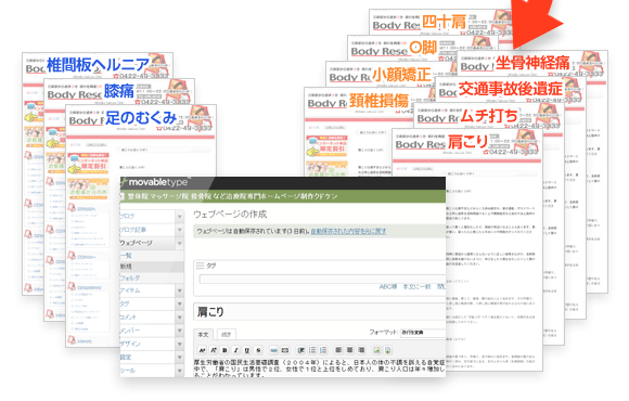 症状名ページイメージ