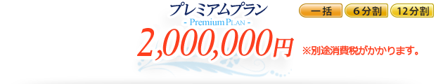 1,500,000円