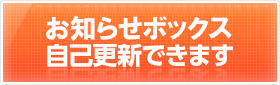 ページ追加100ページ自己更新できます