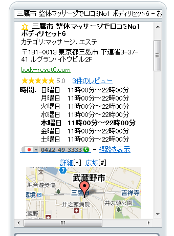 図:携帯検索画面3