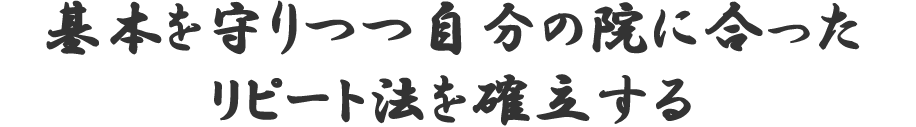 基本と応用