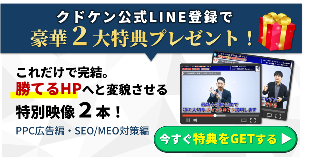 LINE登録はコチラ