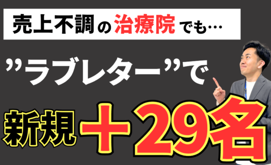 治療院経営に役立つ無料webマガジン「クドケンブログ」