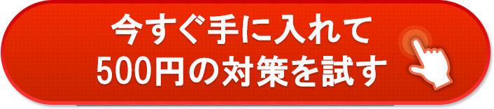 お申込みフォームへ