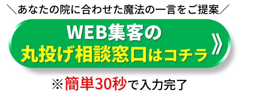 お問い合わせはコチラ