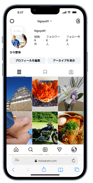 よくある治療家のインスタ投稿