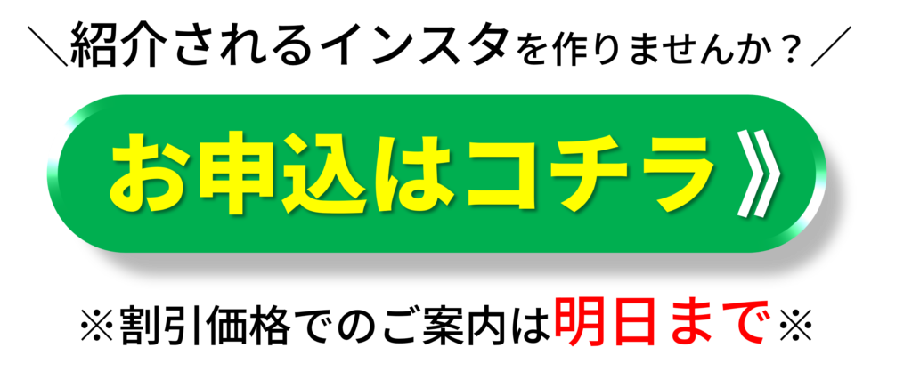 お申し込みはこちら