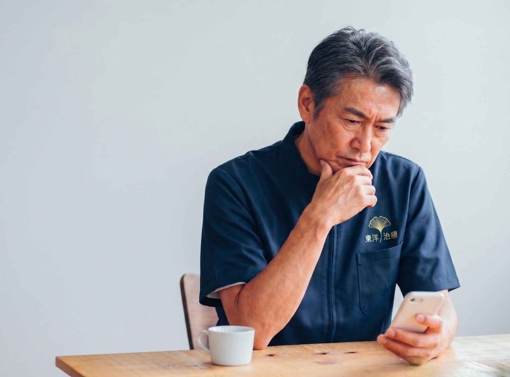 悩む治療家