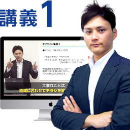 無料】1人月商100万円を目指す全6回の動画レッスン