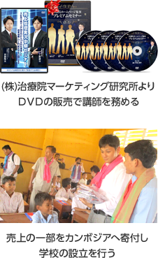 DVD 治療院ホームページ集客プレミアムセミナー クドケン 工藤謙治