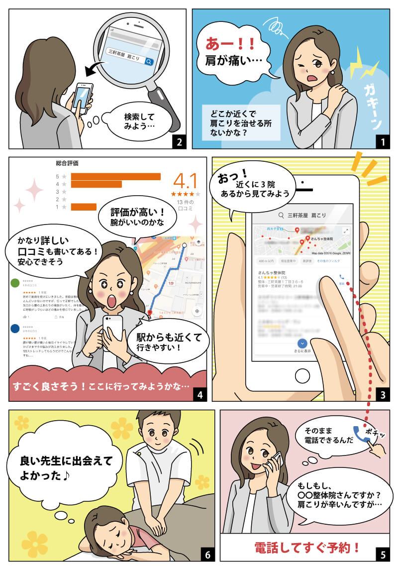 マンガ