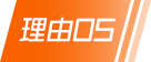 理由05